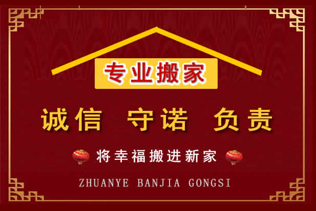 市中搬家电话