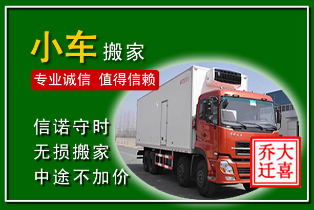 市中物品搬运