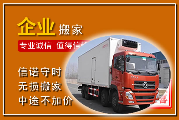 市中工厂单位搬迁