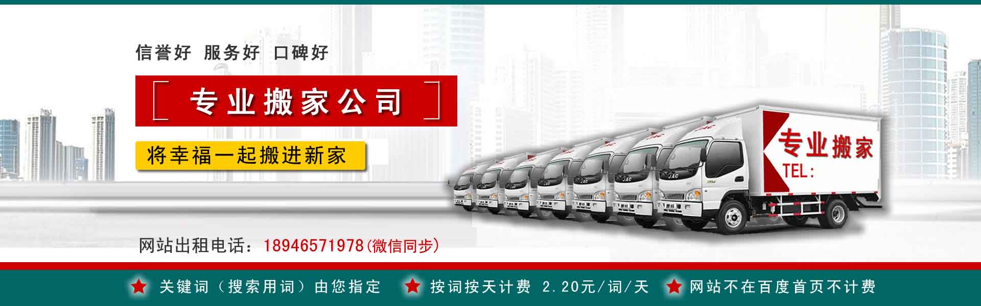 市中小型搬家